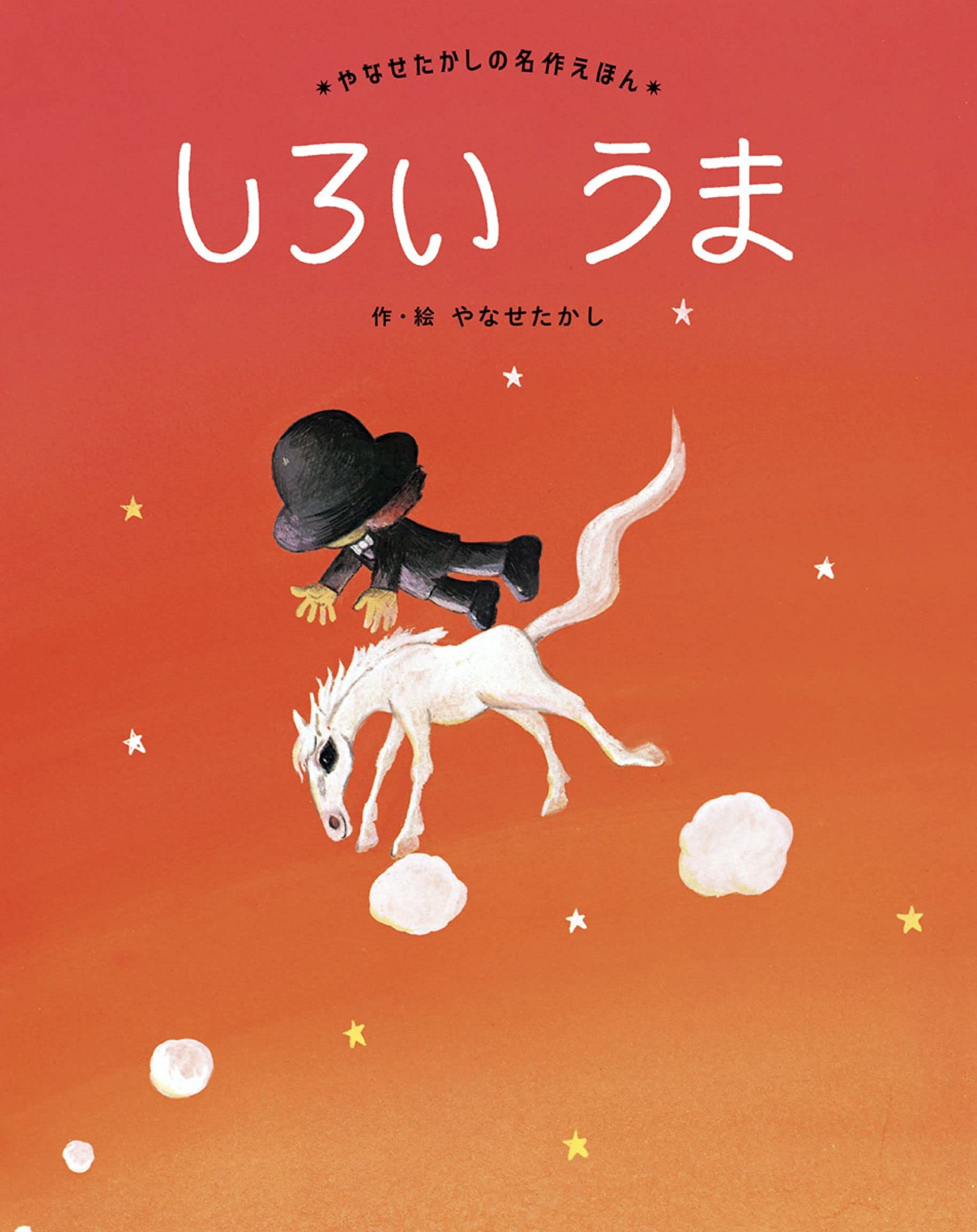 Amazon.co.jp: やなせ たかし: 本、バイオグラフィー、最新